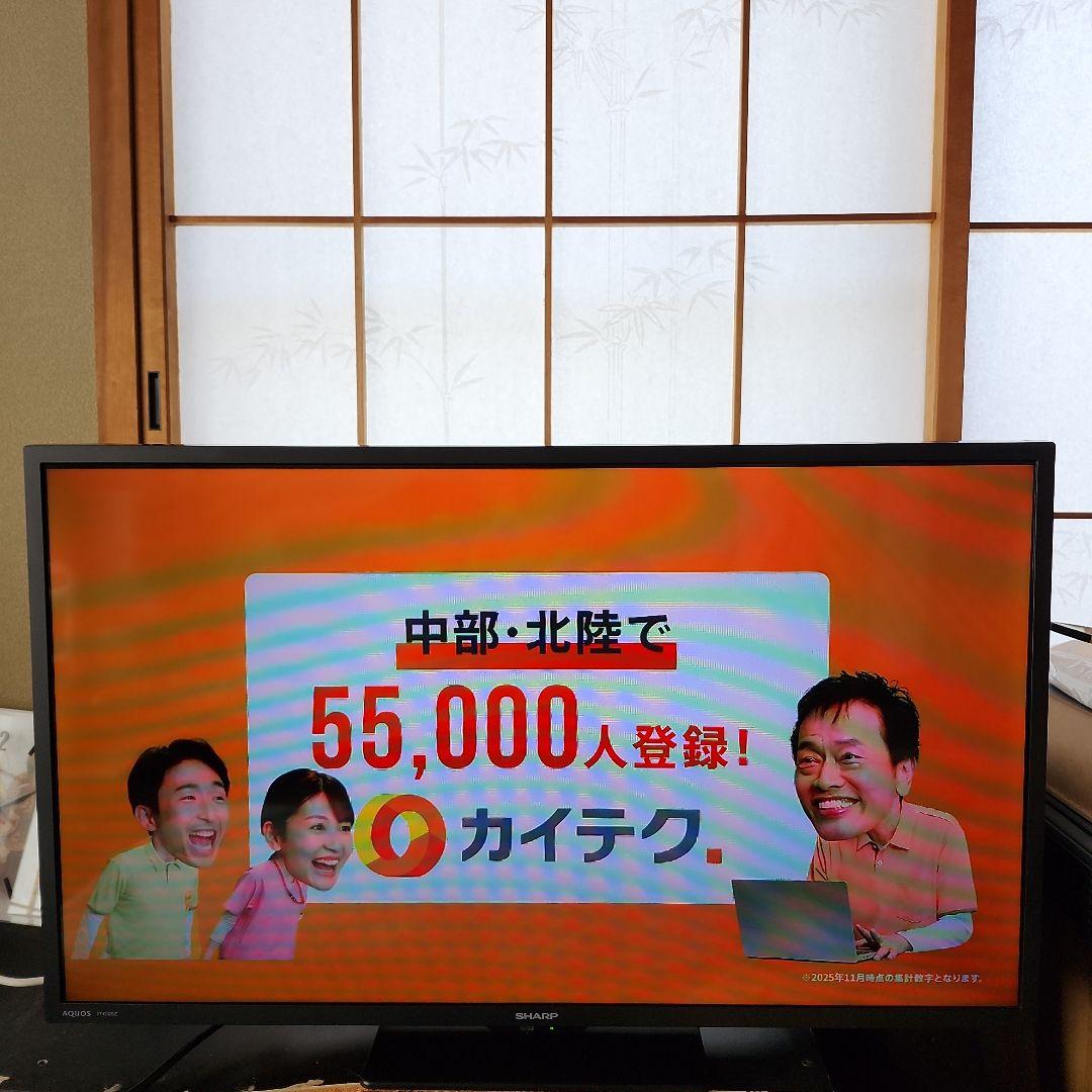 SHARP AQUOS 液晶テレビ