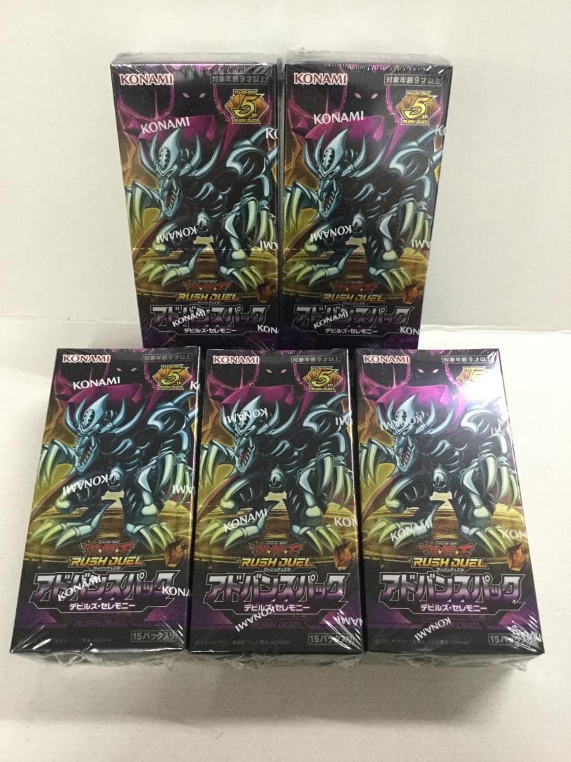 遊戯王ラッシュデュエル アドバンスパック デビルズ・セレモニー