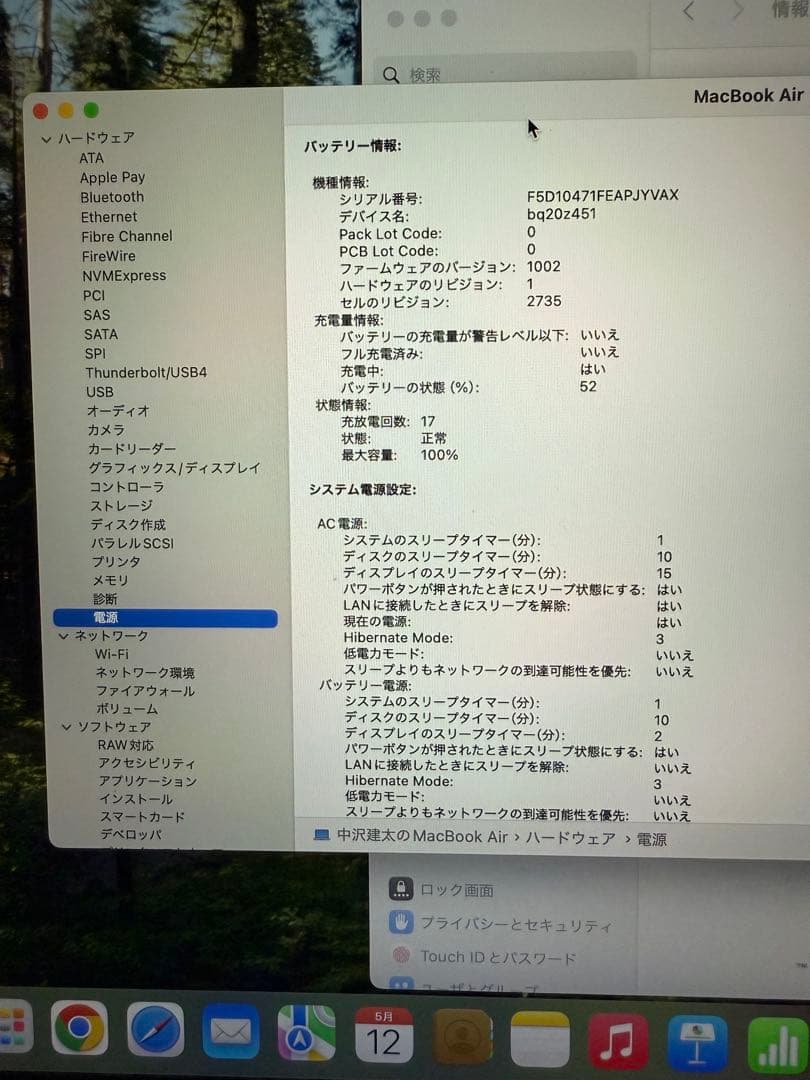 (バッテリー100%)M1 MacBookAir13インチシルバー256GB