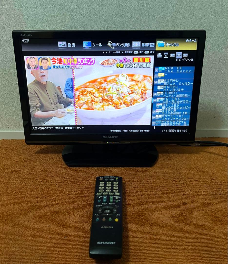 シャープ 液晶テレビ 19V型 AQUOS ハイビジョン