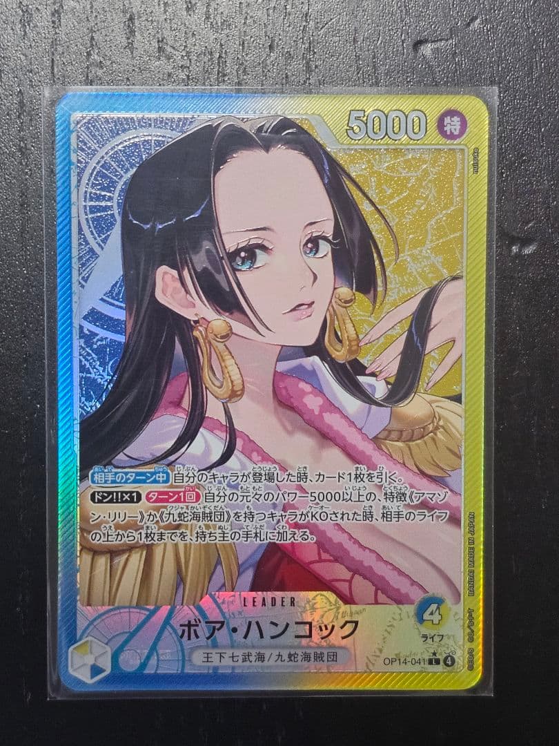 ワンピースカードゲーム ボア・ハンコック OP14-041 L パラレル