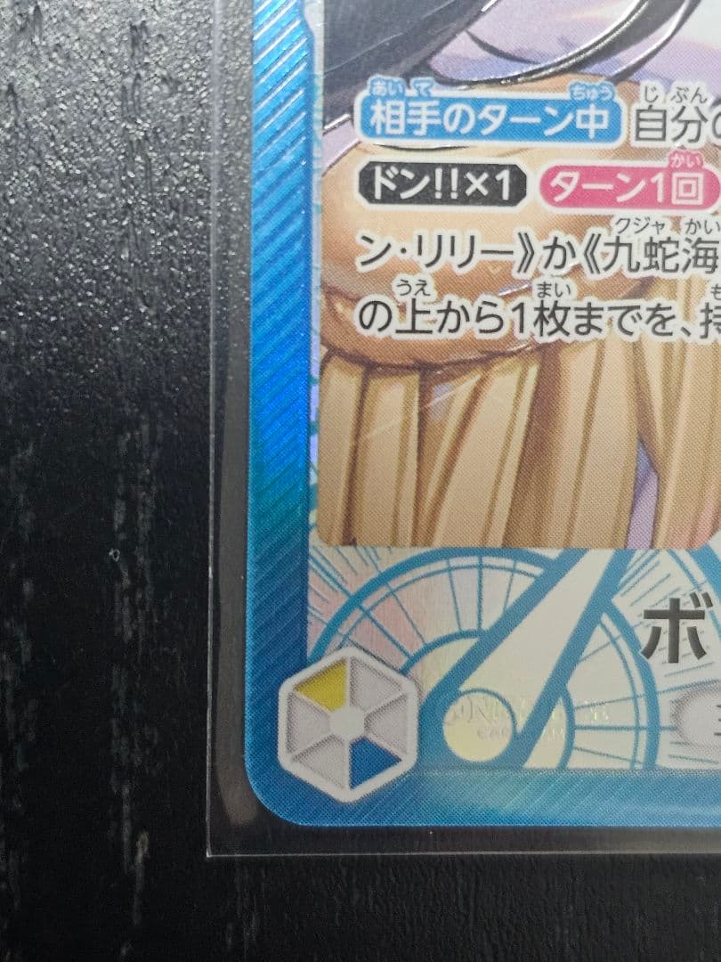 ワンピースカードゲーム ボア・ハンコック OP14-041 L パラレル