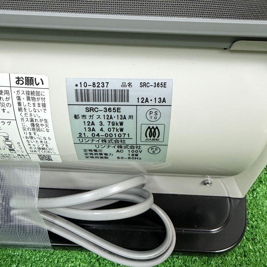 極美品 リンナイ ガスファンヒーター 都市ガス/15畳まで　SRC-365E