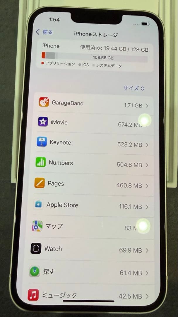 iPhone 13 本体　スターライト　128GB 箱付！送料無料！オマケ付き