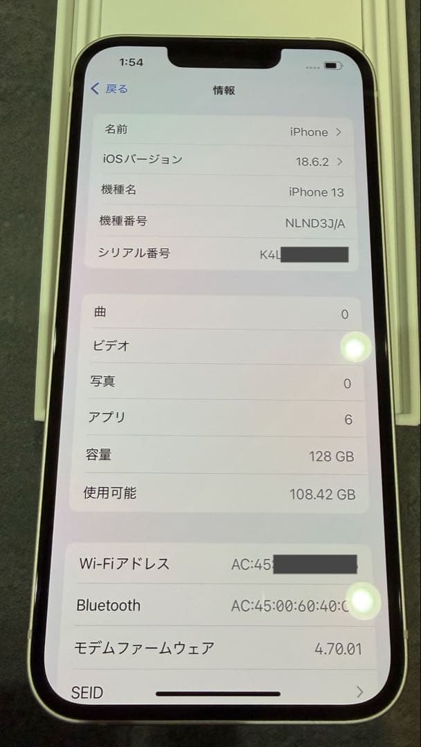 iPhone 13 本体　スターライト　128GB 箱付！送料無料！オマケ付き