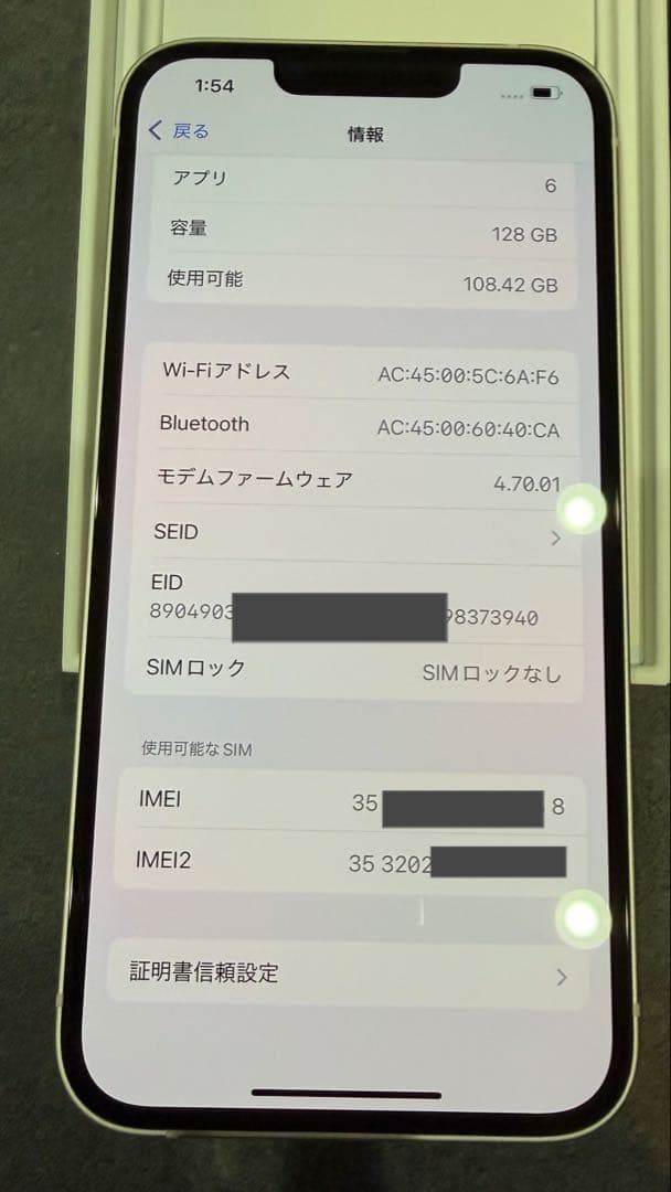 iPhone 13 本体　スターライト　128GB 箱付！送料無料！オマケ付き