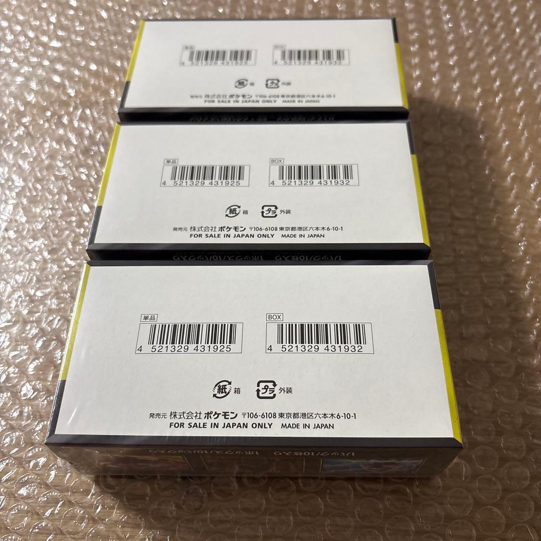 ポケモンカードハイクラスパックMEGAドリームexの３ＢＯＸです！