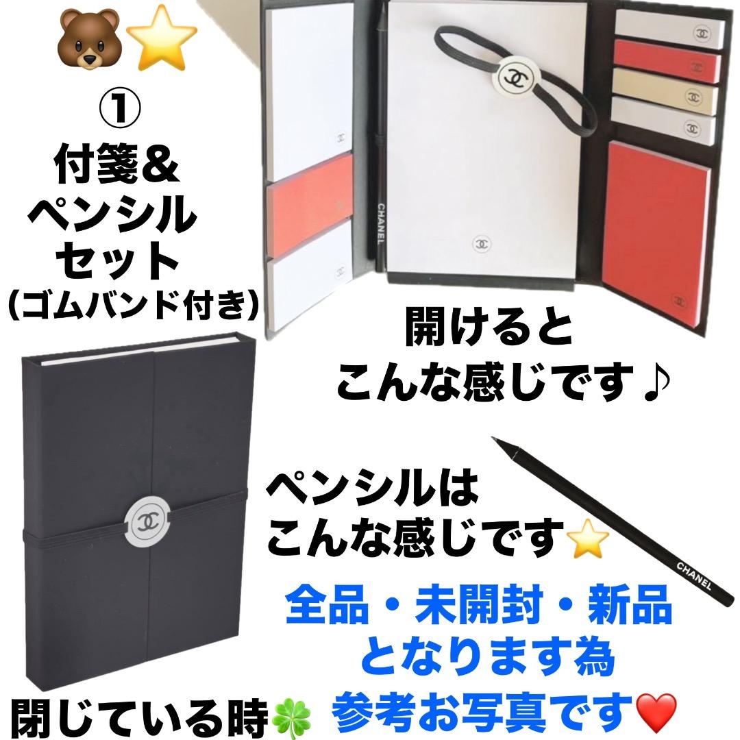 未開封新品CHANELノベルティラコレクションコンプリート4点セット