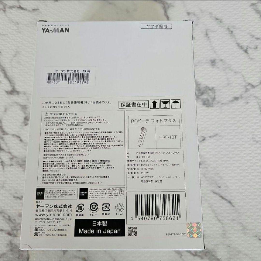 YA-MAN（ヤーマン） ＲＦ美顔器　充交式（フォトＰＬＵＳ） HRF-10-T