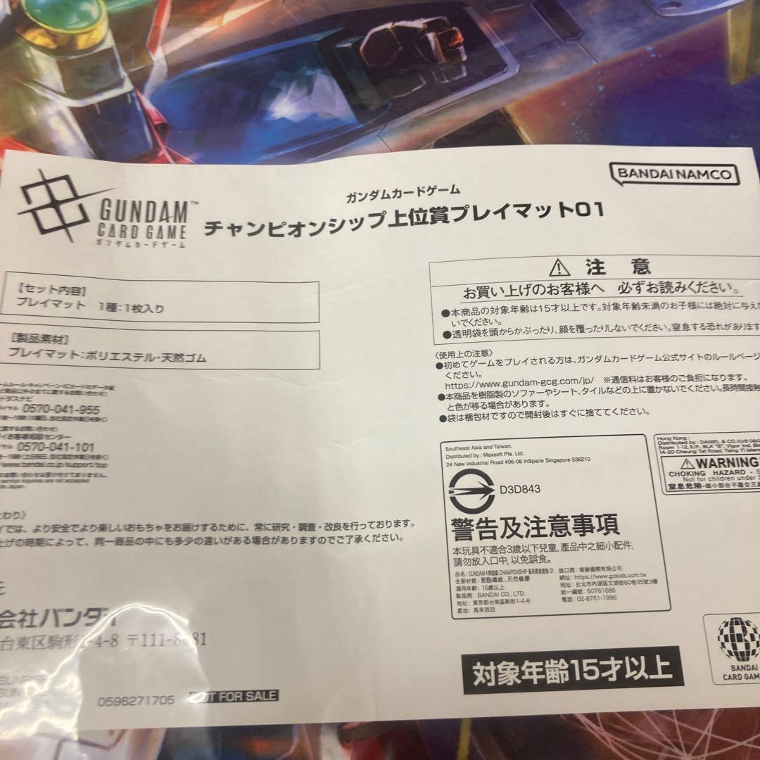 ガンダムカード チャンピオンシップ上位賞 ウイングガンダムゼロ プレイマット