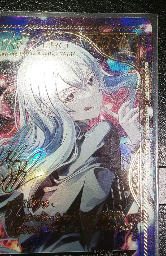 ユニオンアリーナ エキドナ SR★★ パラレル サイン リゼロ