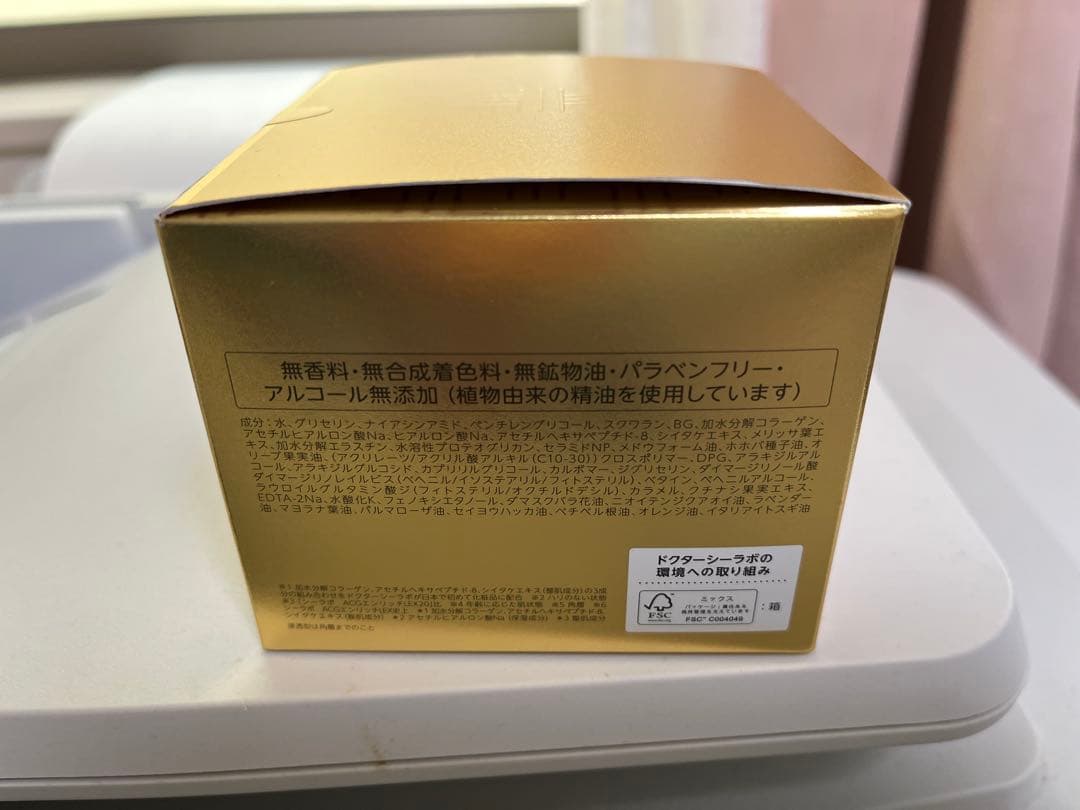 新品未開封　ドクターシーラボアクアコラーゲン　ゲル　エンリッチリフトEX200g