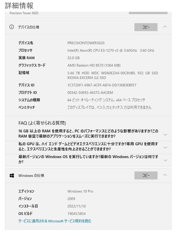 ★DELLPrecisionTower3620★IntelXeonE3-1270