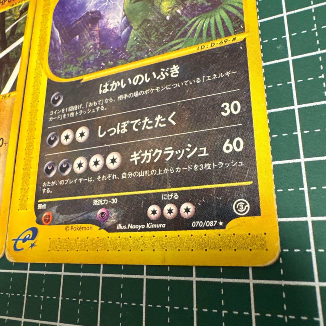 ハンギラス HP120 2進化ポケモン