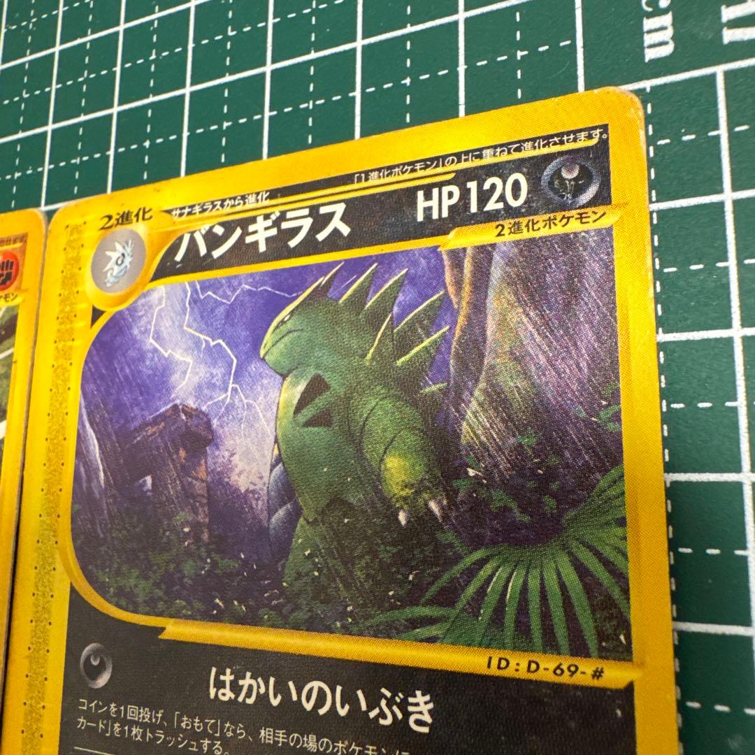 ハンギラス HP120 2進化ポケモン