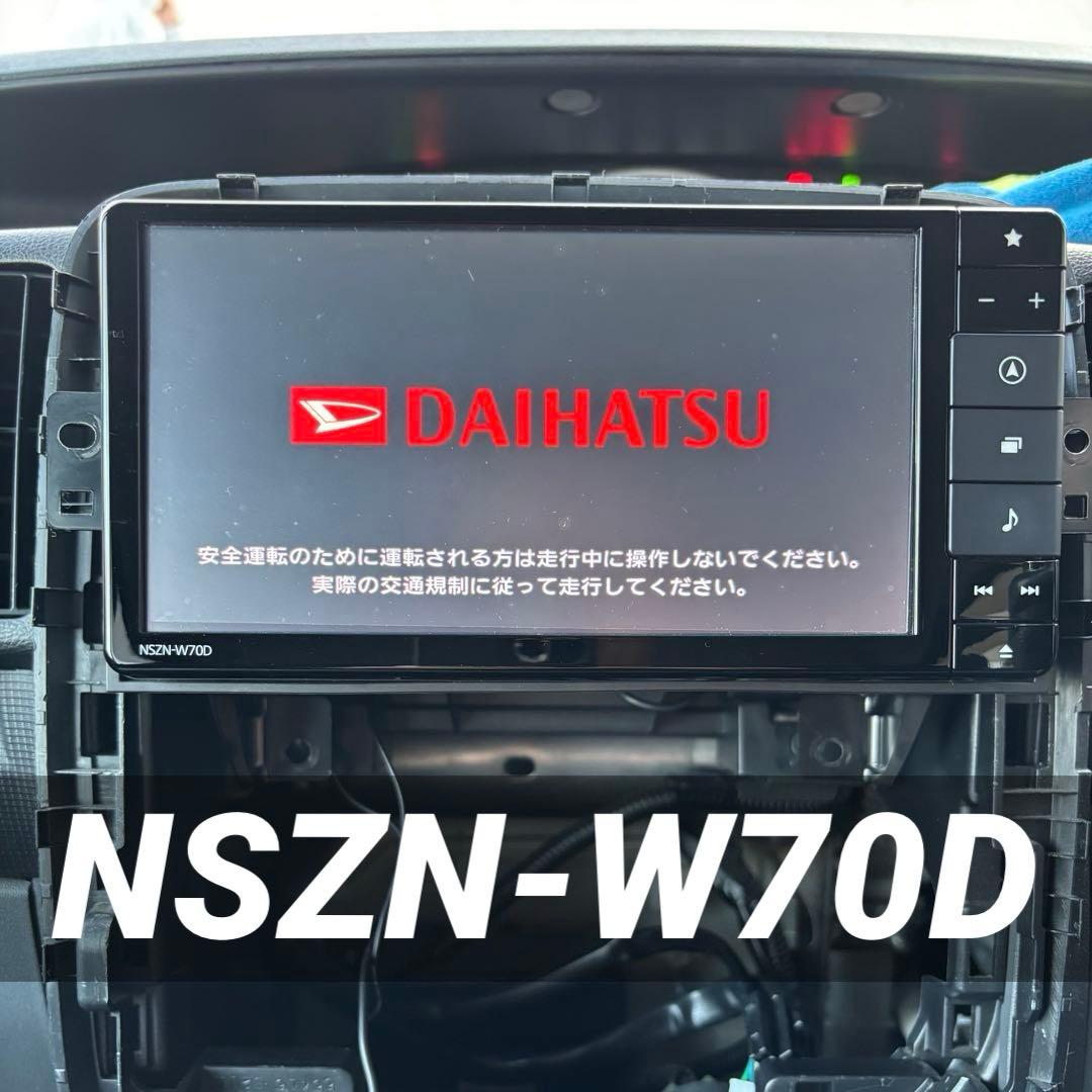 ダイハツ純正　NSZN-W70D　地図データ2019年8月版　動作確認済み