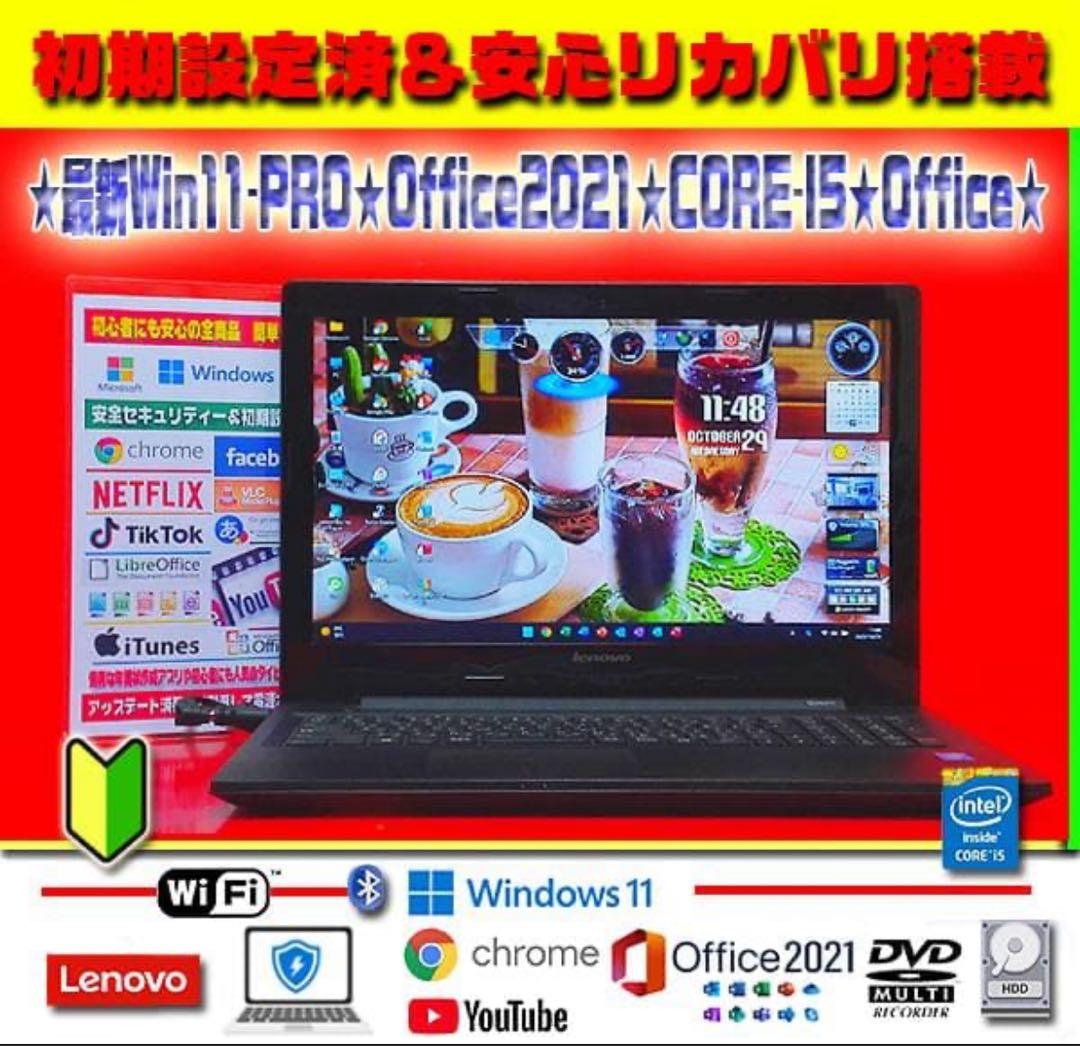 ☀薄型★最新Win11★CORE-I5★メモリ増設★安心リカバリ★オフィス★特価