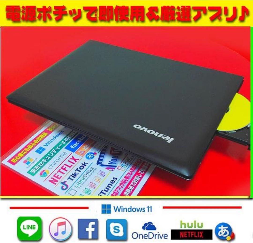 ☀薄型★最新Win11★CORE-I5★メモリ増設★安心リカバリ★オフィス★特価