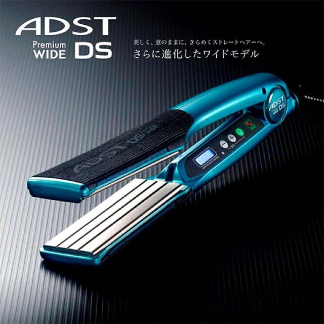 ADST DS プレミアムワイドヘアアイロン