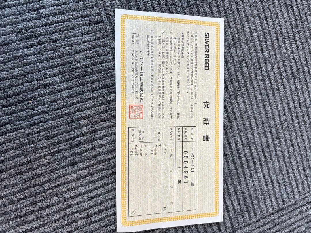 シルバーリード　パターンコントローラー　PC10