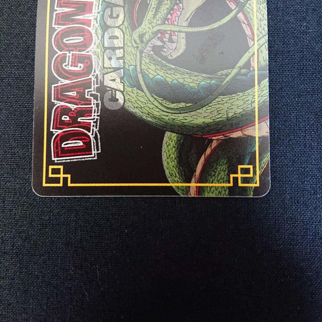 ドラゴンボール カードダス カードゲーム SP-19 神龍と孫悟空 抽選 非売品