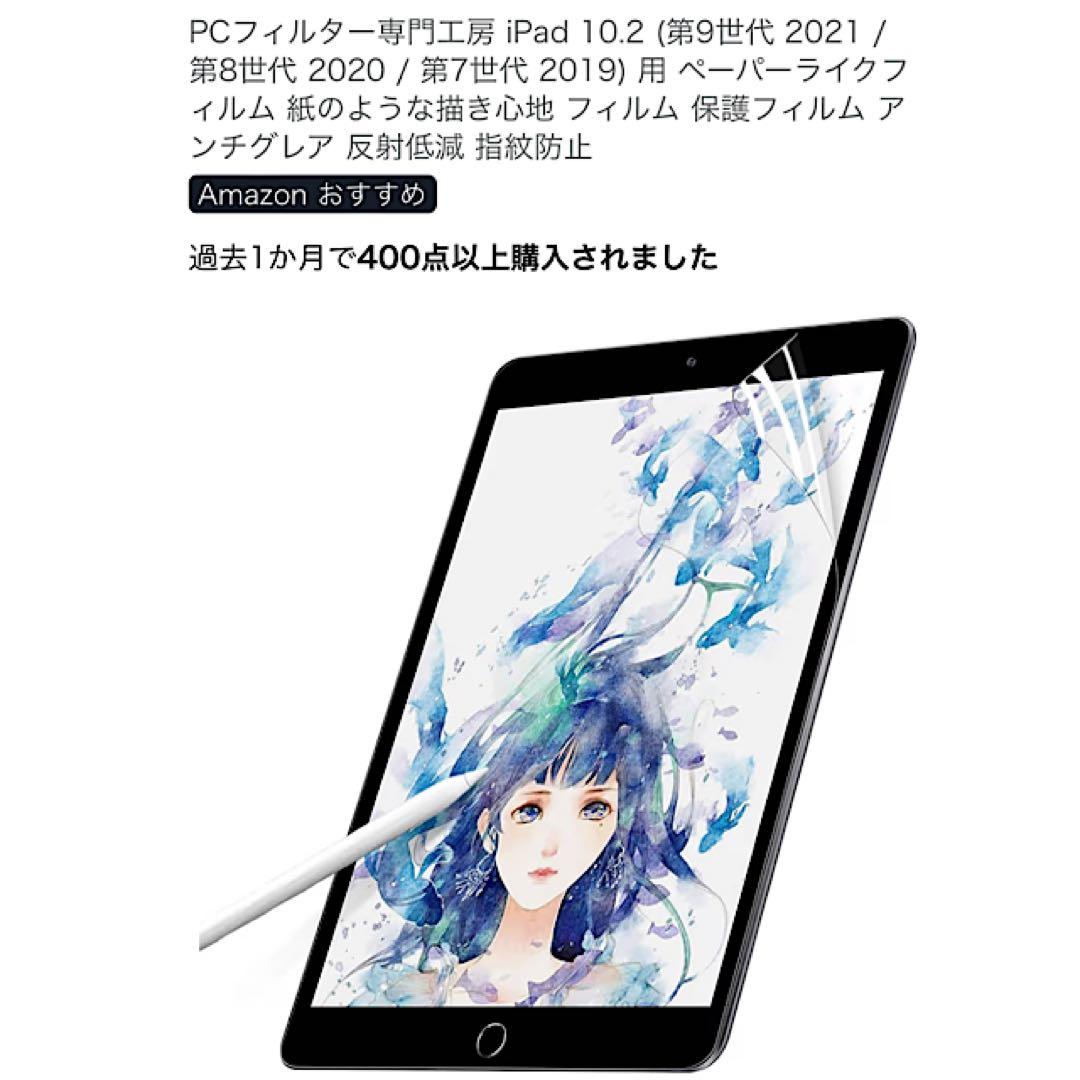 Apple iPad 第9世代 10.2インチ 本体　シルバー