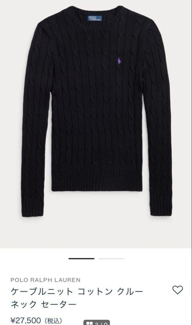 正規品　POLO ラルフローレン　ケーブルニットセーター　PIMA COTTON