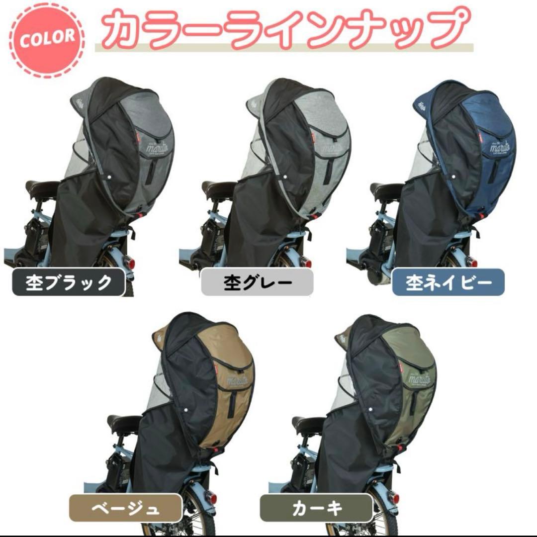 【ほぼ新品】最新型 maruto horo! シェル型レインカバー　雨よけカバー