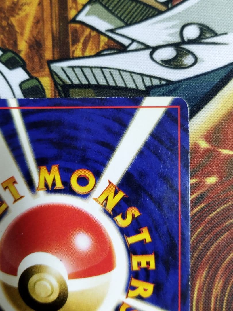 ポケモンカード　ナツメのゲンガー　旧裏　渦巻きホロ　うずまき