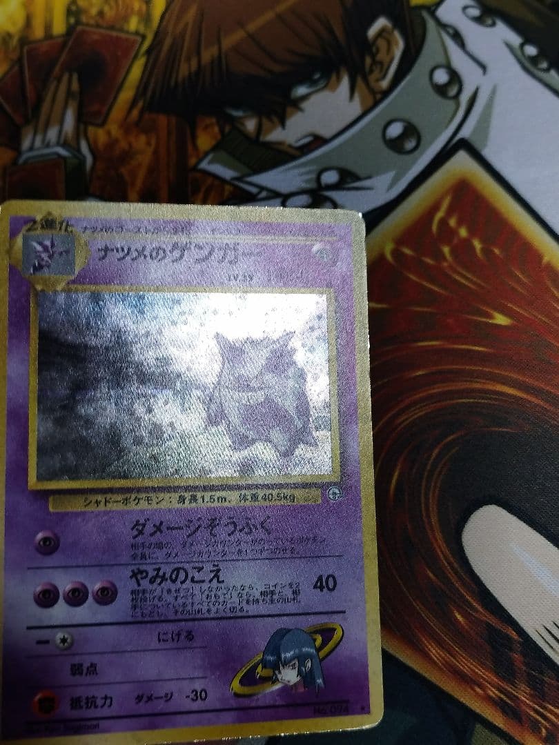 ポケモンカード　ナツメのゲンガー　旧裏　渦巻きホロ　うずまき