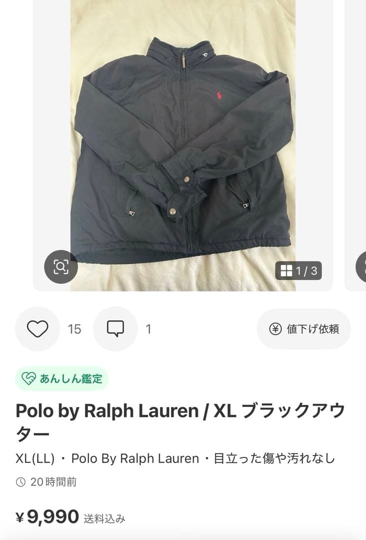 【超希少❗️】90s Polo by Ralph Lauren 2wayジャケット