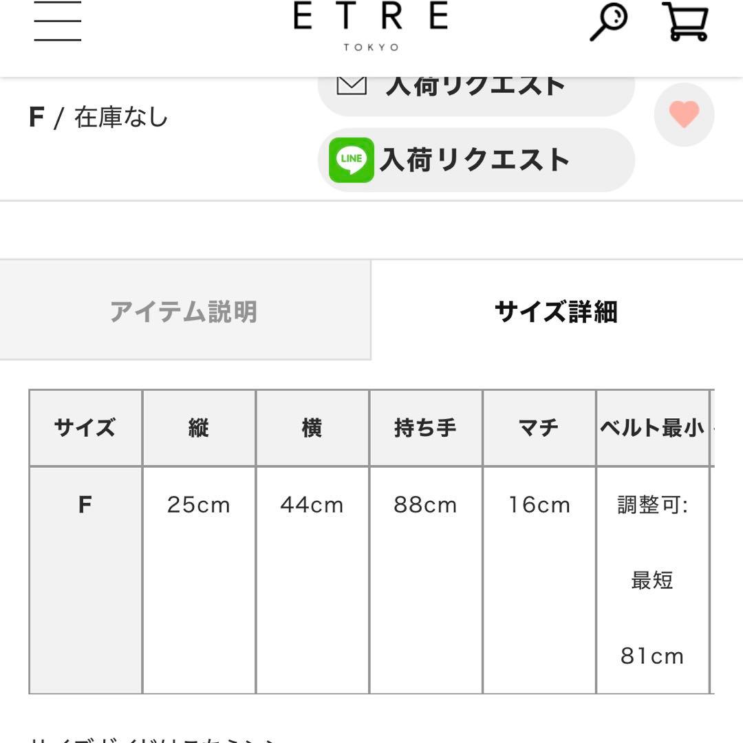 Marmot ETRE TOKYO PERTEXパディングショルダーバック