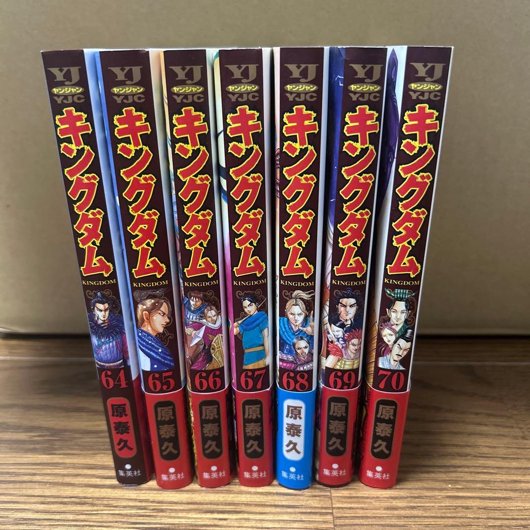 キングダム　1〜70巻セット　美品