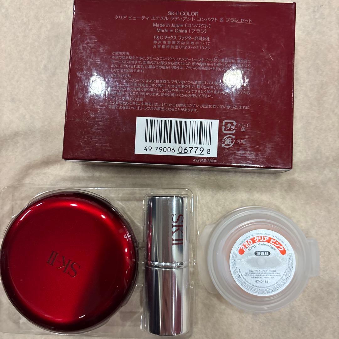 SK-II ファンデーションコンパクト & ブラシ220クリアピンク新品中古