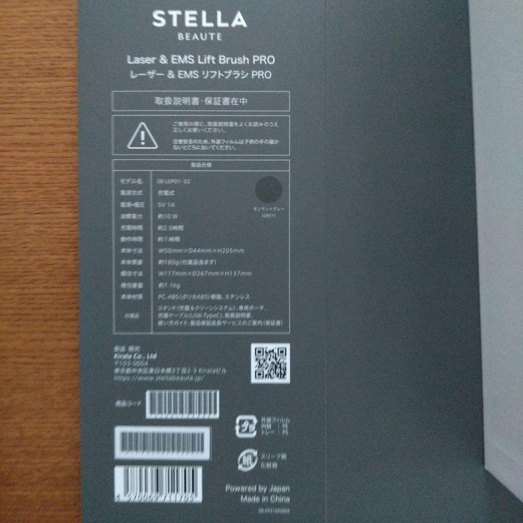 美顔器　 STELLA ステラ　ビューティー レーザー&ems リフトブラシ