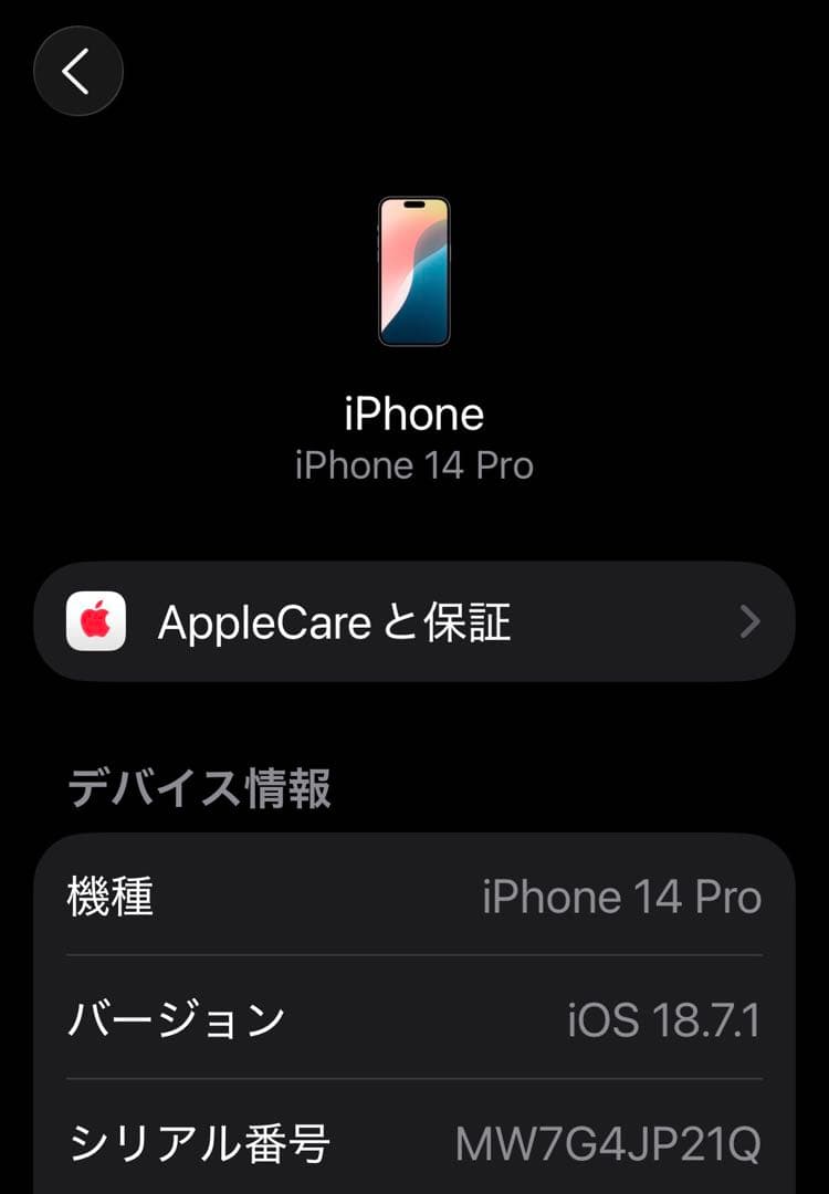 美品 iPhone14Pro 128GB ゴールド 100%