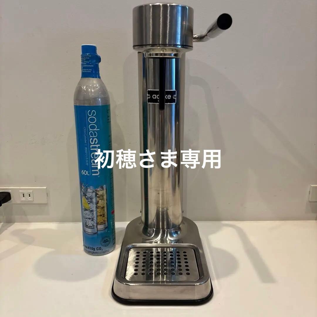 aarke 炭酸水メーカー　ステンレス