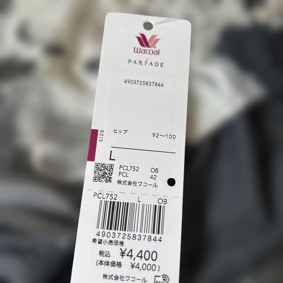 ワコールWacoalパルファージュ　E70＆Lセット