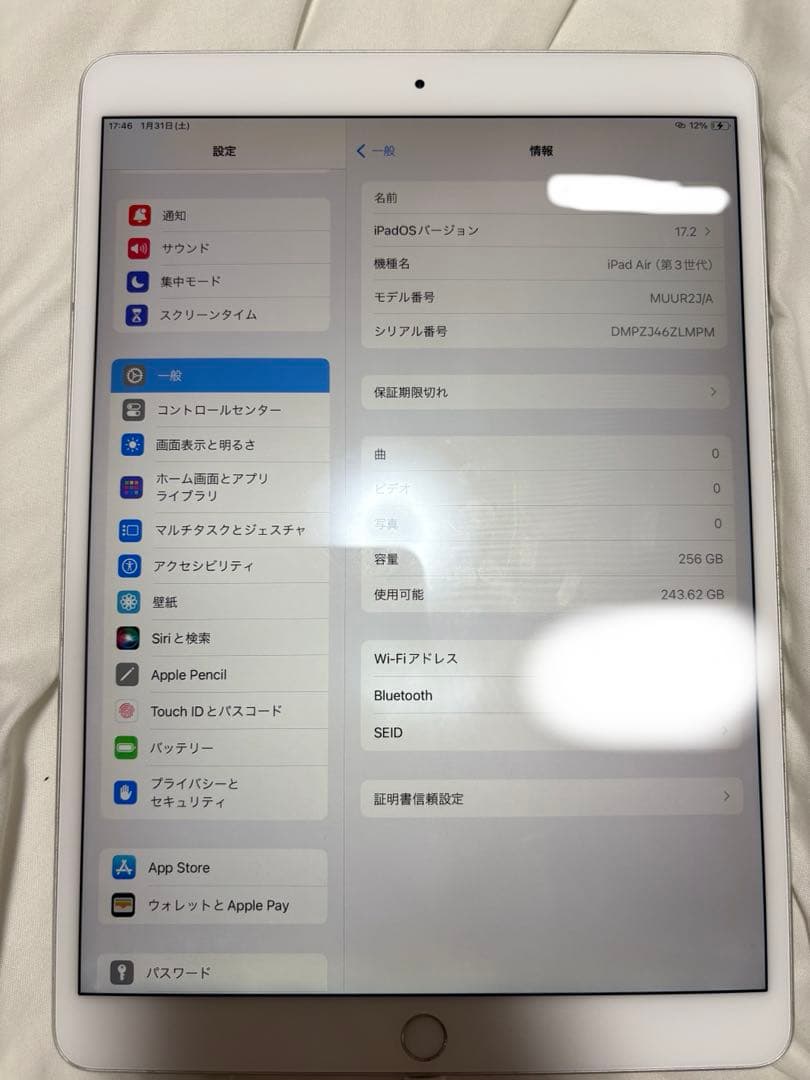 iPad Air3 256GB Wi-Fi シルバー