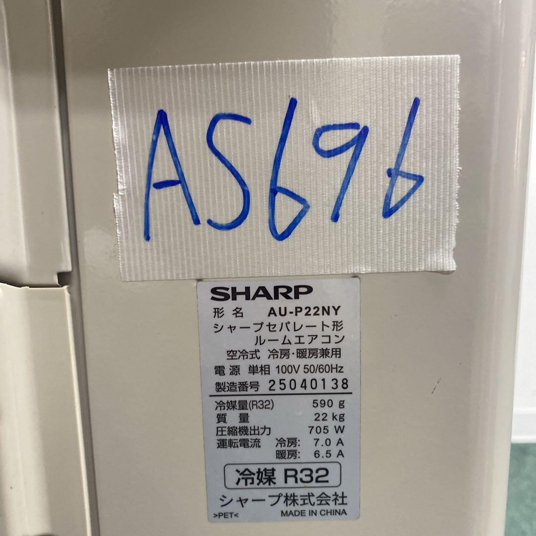 ＊1年保証＊SHARP 2022年製 6畳用エアコン 標準取付込みAS696
