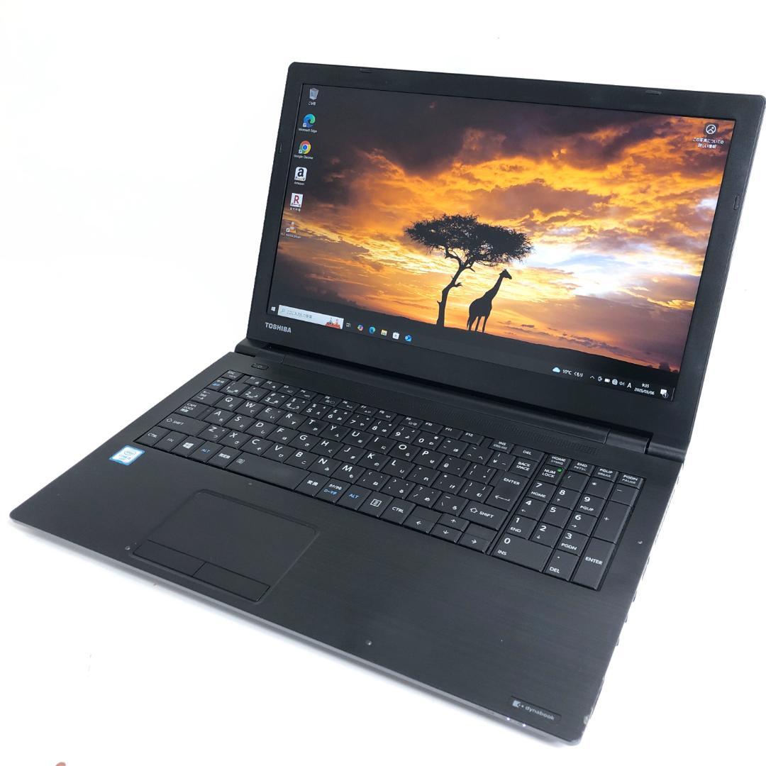 東芝★dynabook B65/B PB65BECD4RCAD81 SSD搭載