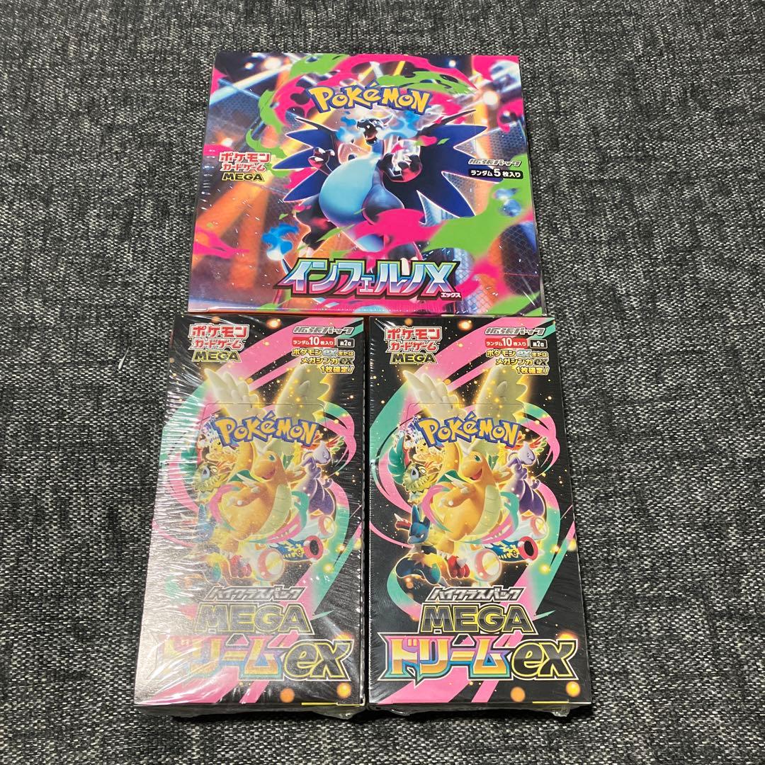 ポケモンカードゲーム インフェルノX MEGAドリームex BOX セット