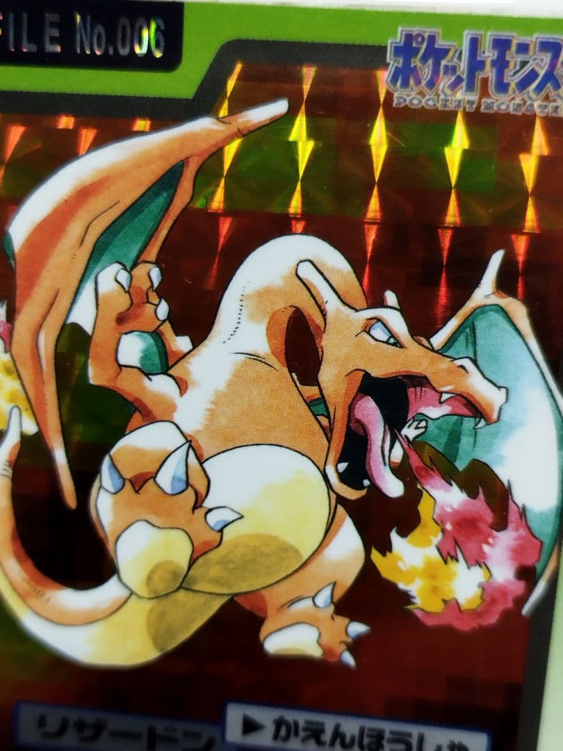 ポケモンカード カードダス リザードン No.006