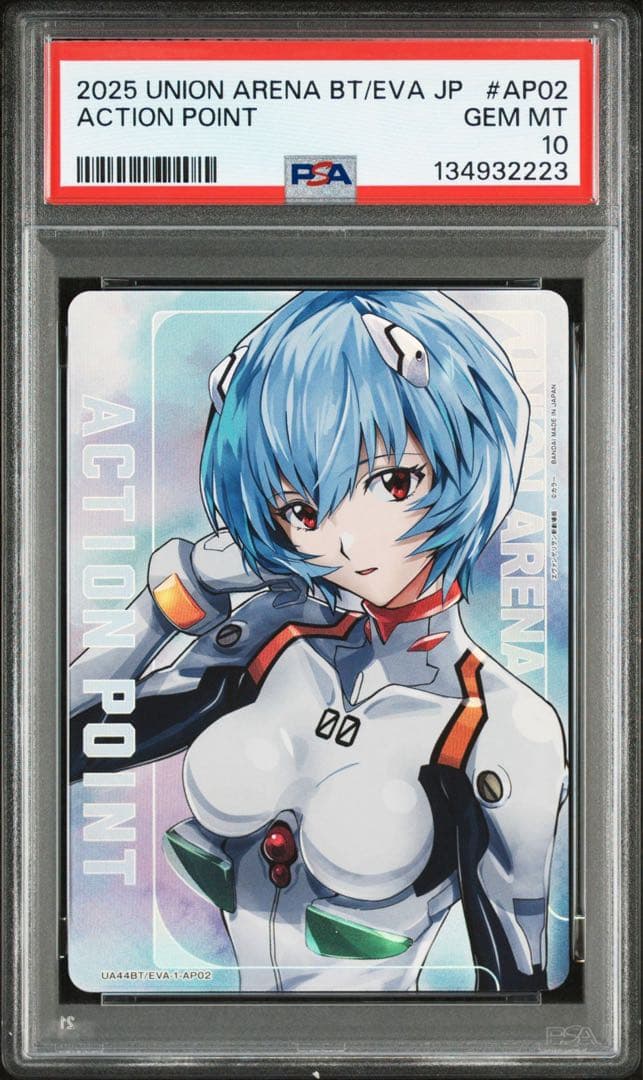 綾波レイ　アクションポイント PSA10