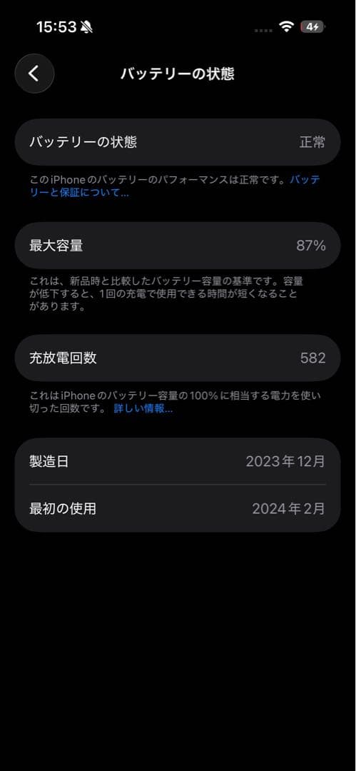iPhone 15 Pro 256GB [カラー] SIMフリー 本体 箱あり