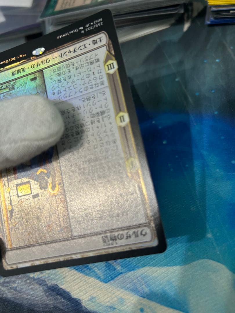 MTG ウルザの物語 foil mh2 日本語 その1+その2 2枚セット