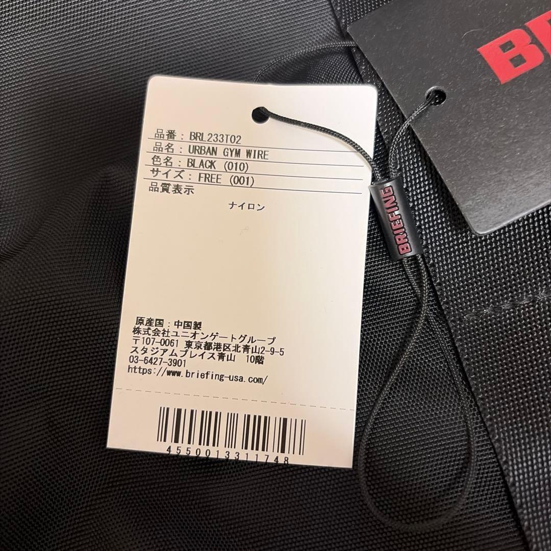 【美品】BRIEFING / URBAN GYM WIRE