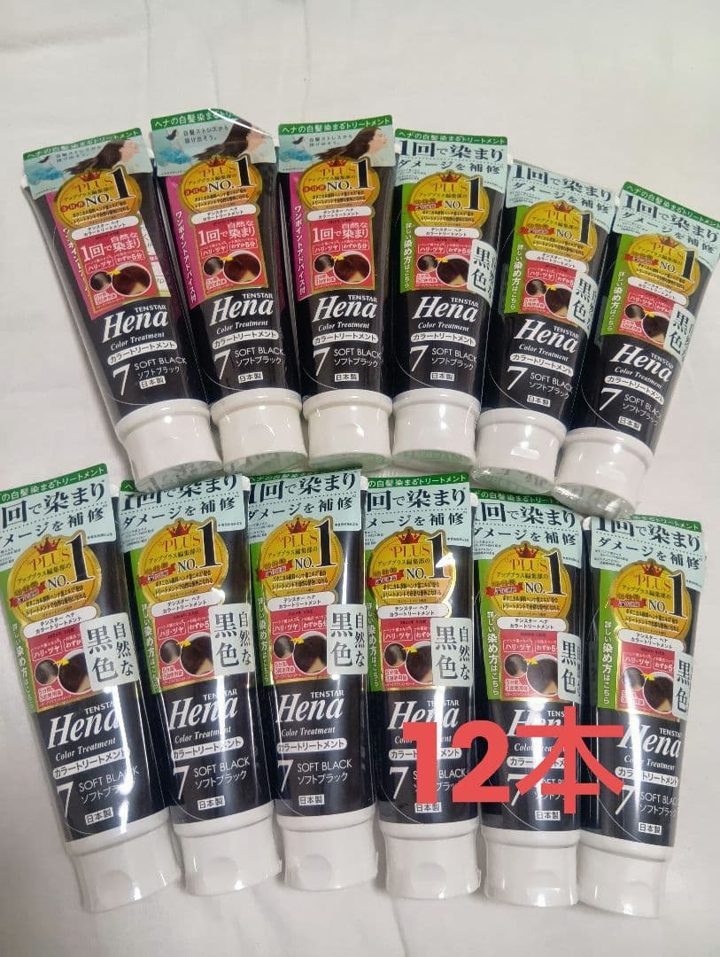 テンスターカラートリートメント　ソフトブラック 12本セット