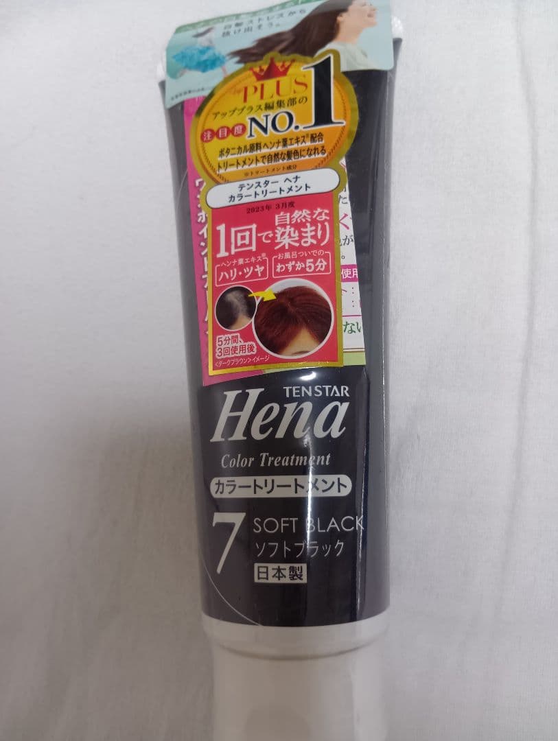 テンスターカラートリートメント　ソフトブラック 12本セット