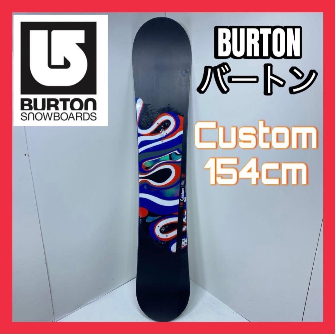 Burton Custom 154cm スノーボード